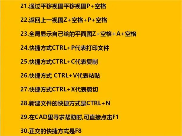 CAD高手熬夜整理，入门常用命令清单，学完必收藏系列！