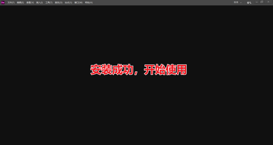 Adobe Dreamweaver 2021.2 Dw最新版免费获取，三步教你安装！（不限速下载）