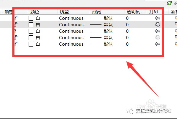 天正建筑中如何创建图层？