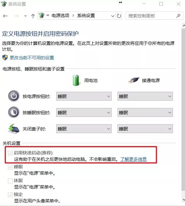 第29期分享：Windows几种模式的区别知识科普