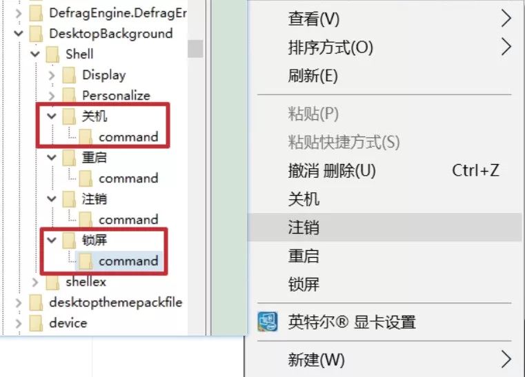 【电脑】第24期分享:Win10鼠标右键如何添加快捷关机、注销等功能? 【电脑】第24期分享:Win10鼠标右键如何添加快捷关机、注销等功能?
