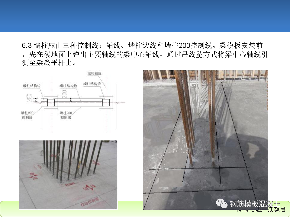 模板工程施工工艺标准培训讲义，78页PPT下载！