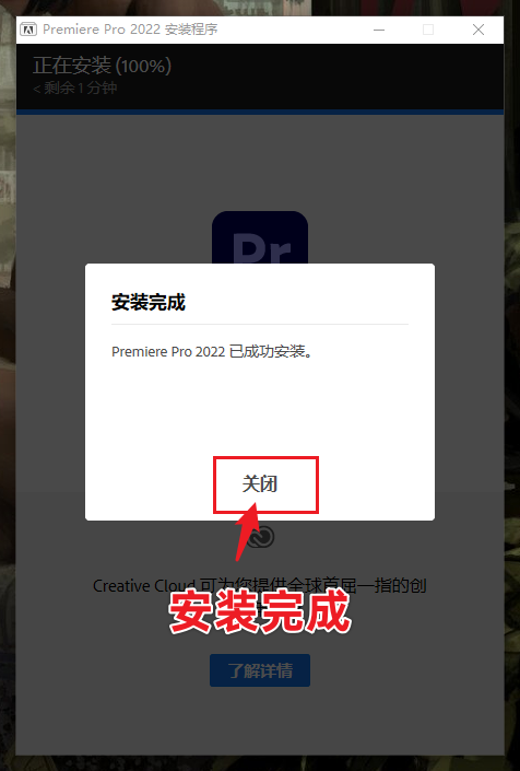 Adobe Premiere Pro 2022 Pr最新版免费获取，三步教你安装！（不限速下载）