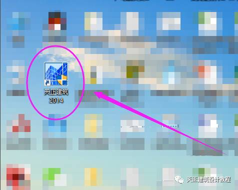 天正CAD如何添加字体