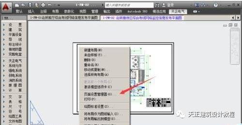 CAD图纸怎么批量转成PDF格式 CAD图纸批量转成PDF格式方法介绍