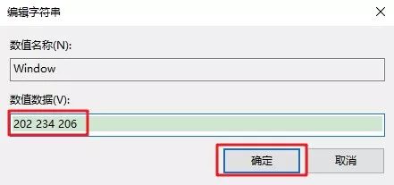 第33期分享：Win10如何设置护眼模式？