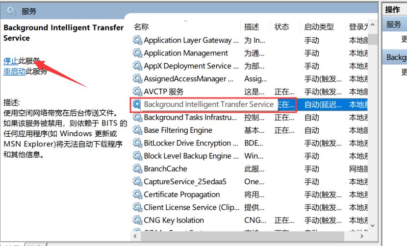 第31期分享：Win10如何解决svchost一直占用网速和内存？