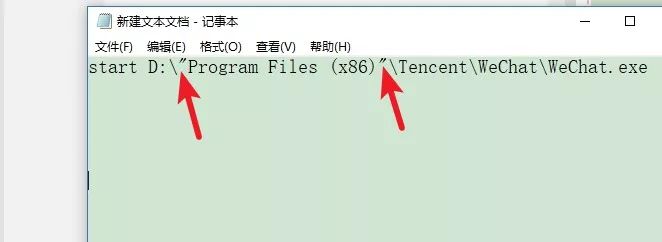 【电脑】第19期分享：微信电脑端多开方法