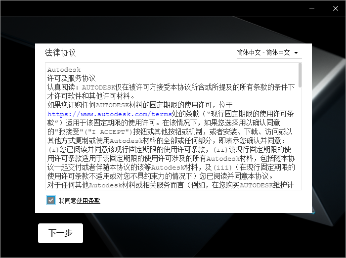 Revit2023软件安装教程 Revit2023破解版软件安装激活教程