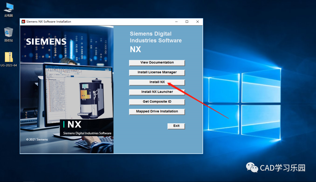 UG NX 2023安装步骤