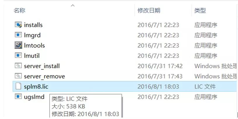 UG 11.0 软件下载及 安装教程