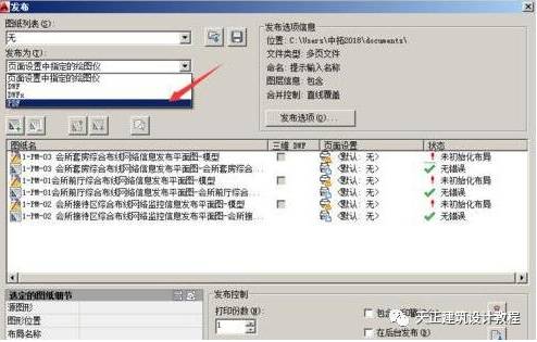CAD图纸怎么批量转成PDF格式 CAD图纸批量转成PDF格式方法介绍