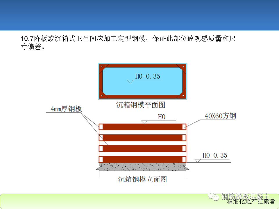 模板工程施工工艺标准培训讲义，78页PPT下载！