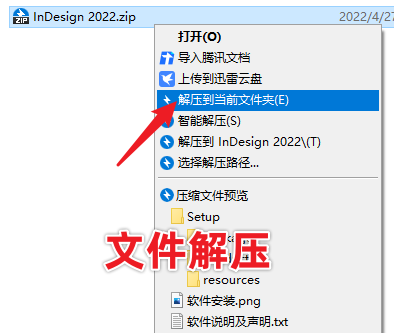 Adobe InDesign 2022 Id最新版免费获取，三步教你安装！（不限速下载）