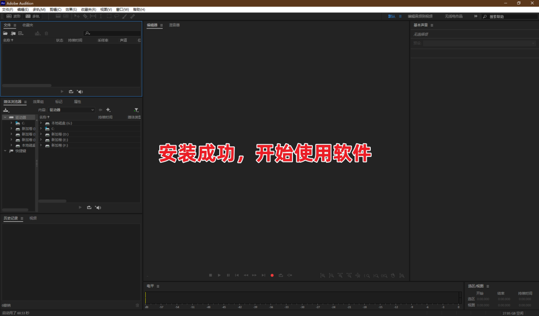 Adobe Audition 2022 Au最新版免费获取，三步教你安装！（不限速下载）