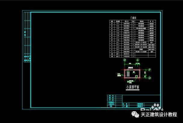 天正建筑中如何生成门窗表？