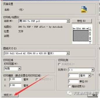 CAD图纸怎么批量转成PDF格式 /CAD图纸批量转成PDF格式方法介绍