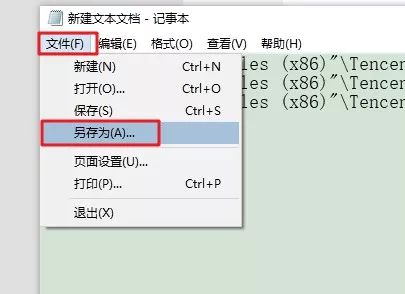 【电脑】第19期分享：微信电脑端多开方法