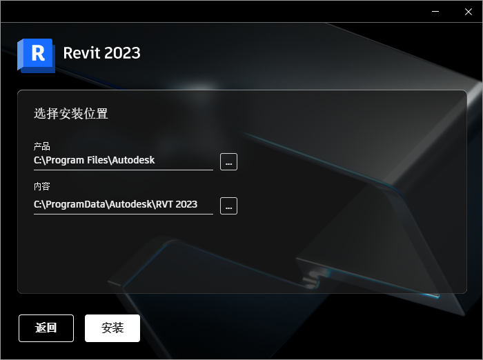 Revit2023破解版软件安装激活教程