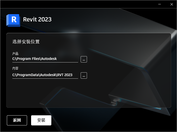 Revit2023软件安装教程