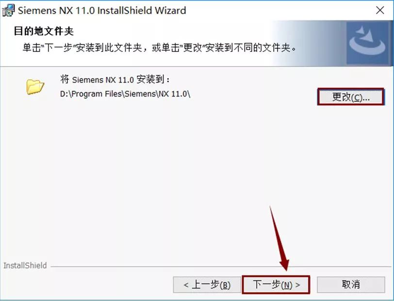 UG 11.0 软件下载及 安装教程