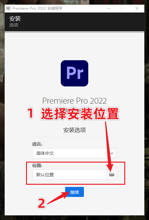 Adobe Premiere Pro 2022 Pr最新版免费获取,三步教你安装!(不限速下载) Adobe Premiere Pro 2022 Pr最新版免费获取,三步教你安装!(不限速下载)