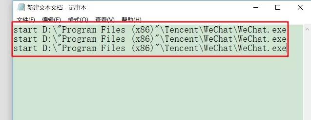 【电脑】第19期分享：微信电脑端多开方法