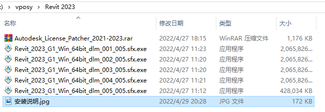 Revit2023软件安装教程