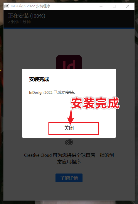 Adobe InDesign 2022 Id最新版免费获取，三步教你安装！（不限速下载）