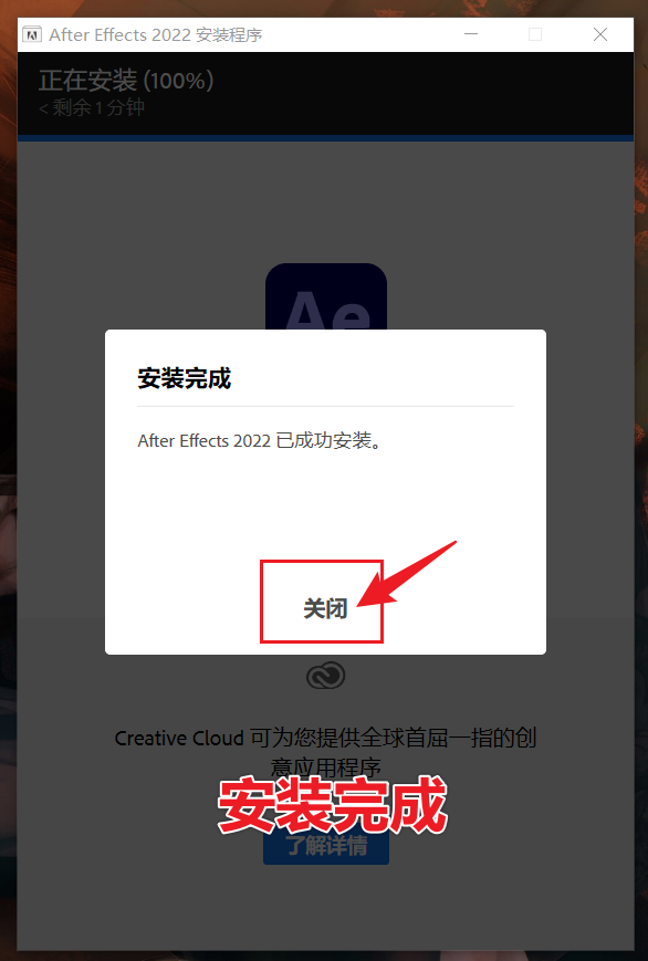 Adobe After Effects 2022 AE最新版免费获取，三步教你安装！（不限速下载）