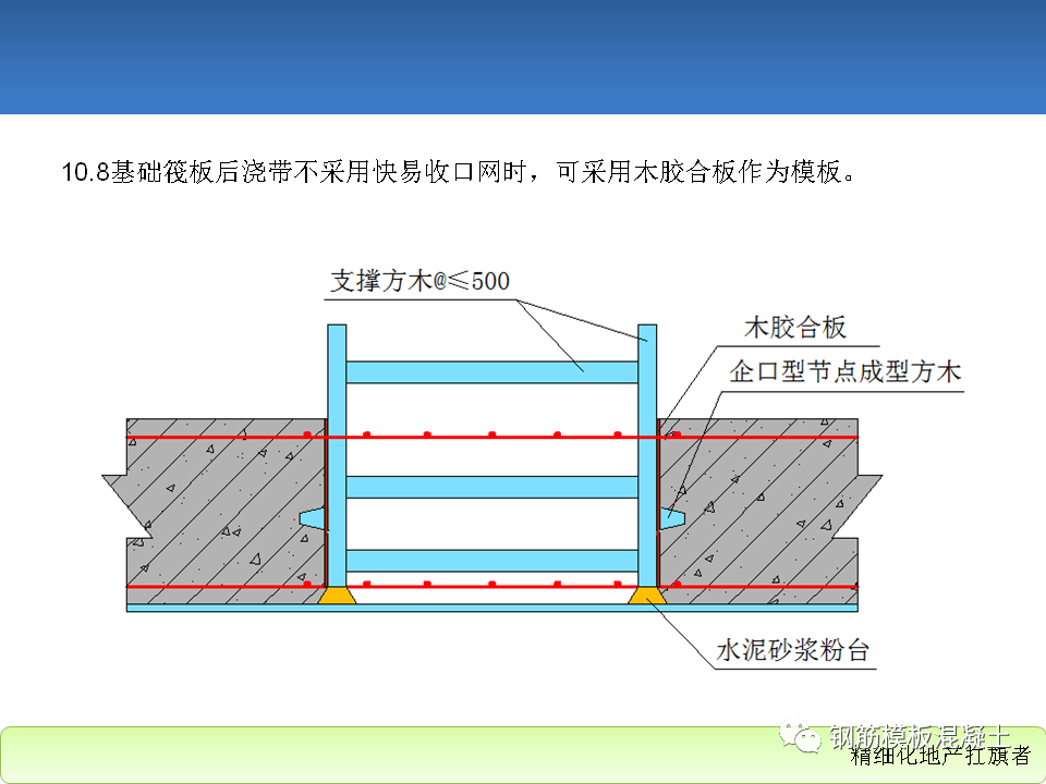 模板工程施工工艺标准培训讲义，78页PPT下载！