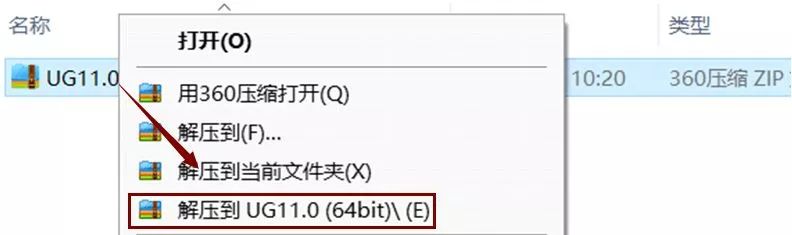 UG 11.0 软件下载及 安装教程