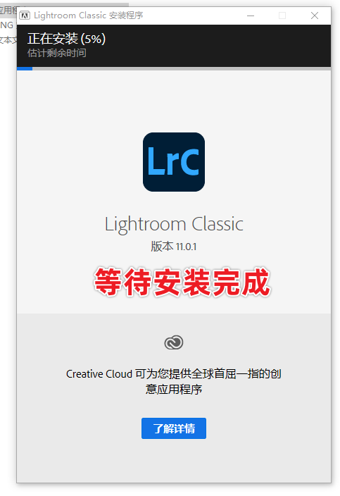 Adobe Lightroom Classic 11 LrC最新版免费获取，三步教你安装！（不限速下载）