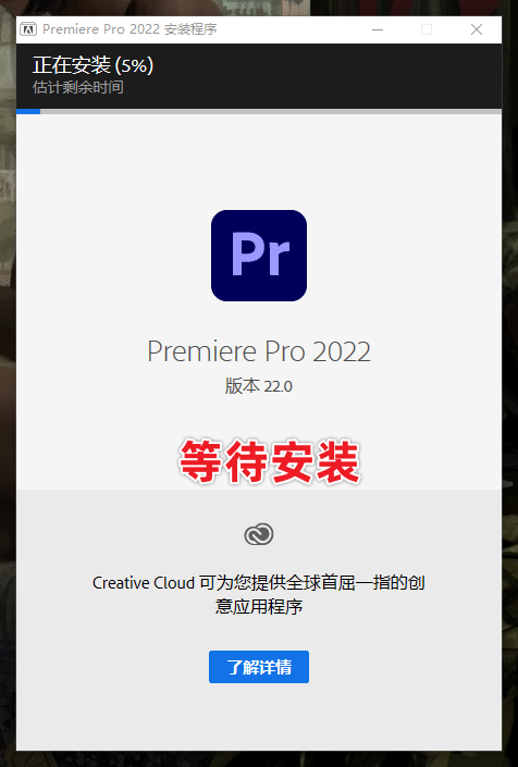 Adobe Premiere Pro 2022 Pr最新版免费获取，三步教你安装！（不限速下载）