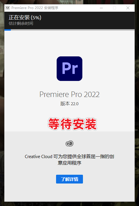 Adobe Premiere Pro 2022 Pr最新版免费获取,三步教你安装!(不限速下载) Adobe Premiere Pro 2022 Pr最新版免费获取,三步教你安装!(不限速下载)