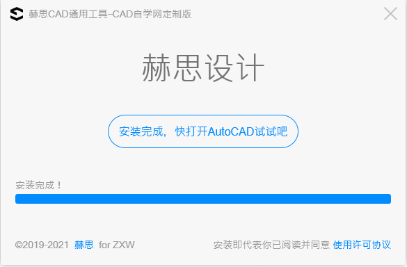 CAD插件-解决CAD字体无法显示问题（赫思CAD工具）（源泉设计插件）