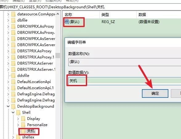 【电脑】第24期分享：Win10鼠标右键如何添加快捷关机、注销等功能？