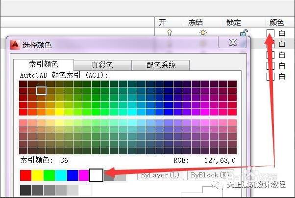 天正建筑中如何创建图层？