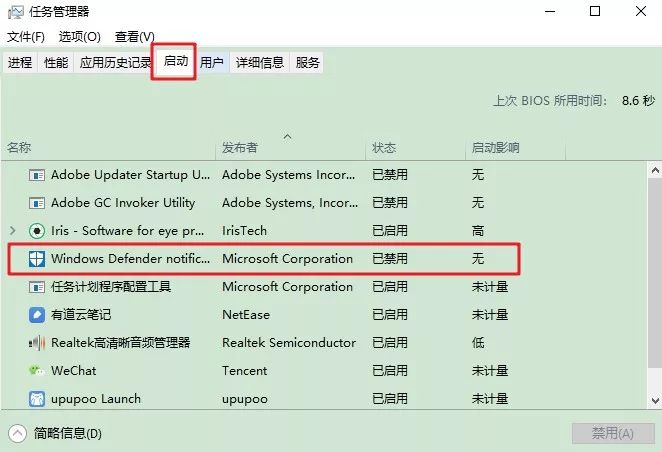 第32期分享：如何彻底关闭windows defender