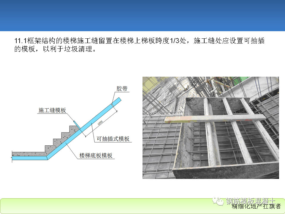 模板工程施工工艺标准培训讲义，78页PPT下载！