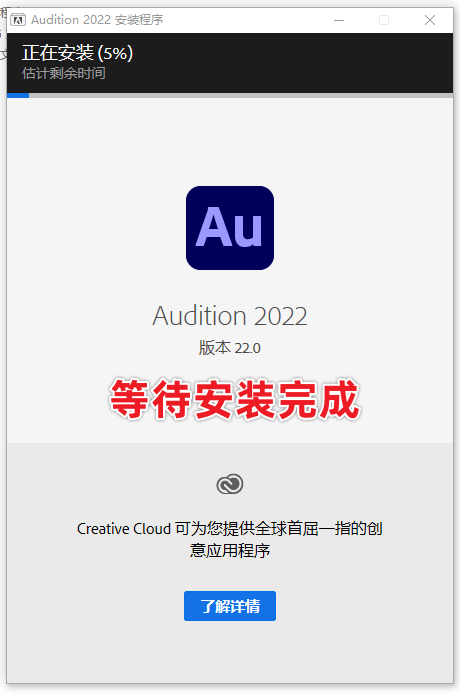 Adobe Audition 2022 Au最新版免费获取，三步教你安装！（不限速下载）