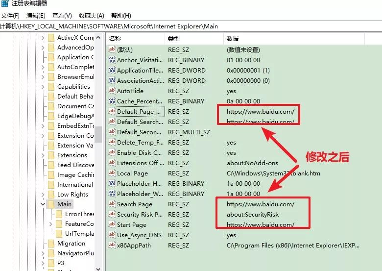 第28期分享：如何锁定IE浏览器主页？