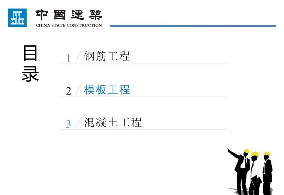 《钢筋、模板、混凝土细部做法》，图文丰富，通俗易懂！全册下载学习