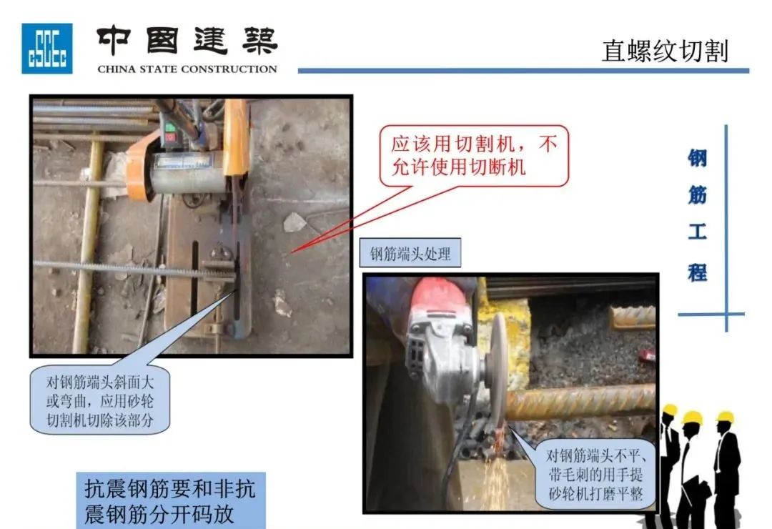 《钢筋、模板、混凝土细部做法》，图文丰富，通俗易懂！全册下载学习