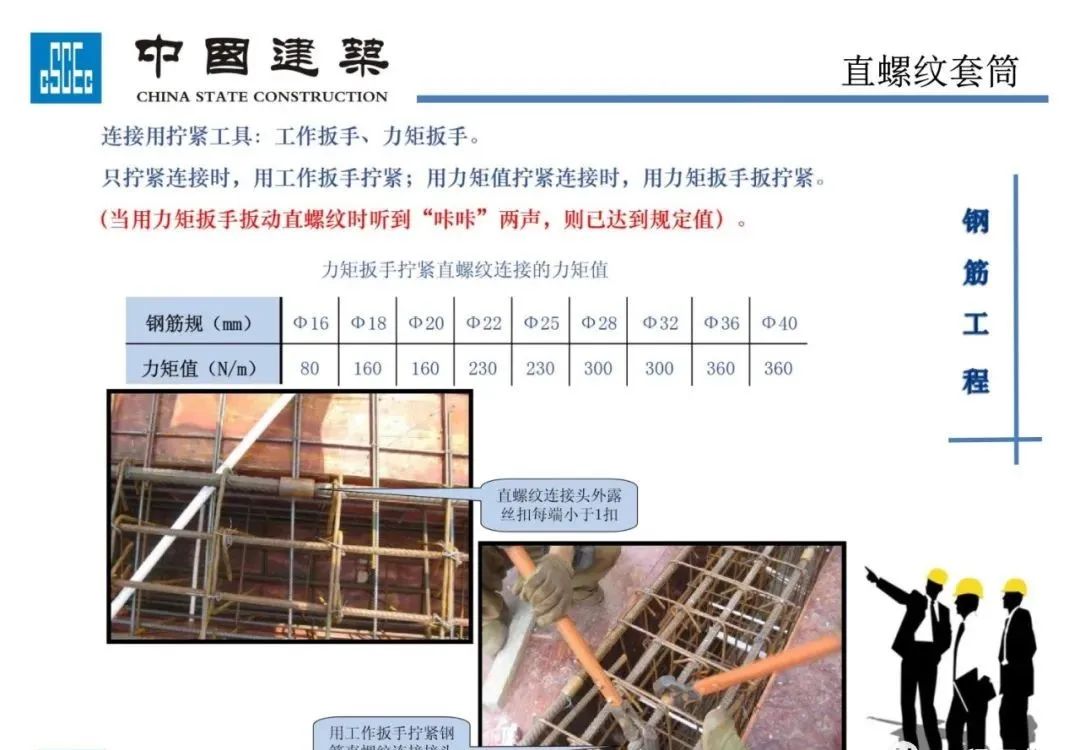 《钢筋、模板、混凝土细部做法》，图文丰富，通俗易懂！全册下载学习