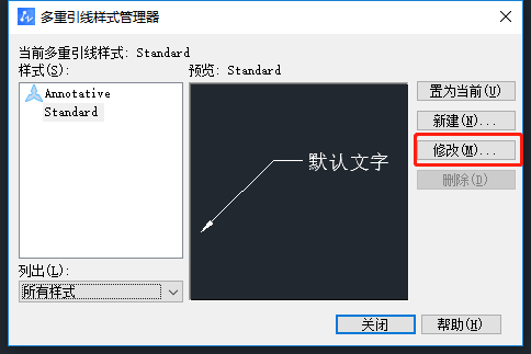 大神教你如何使用CAD的多重引线