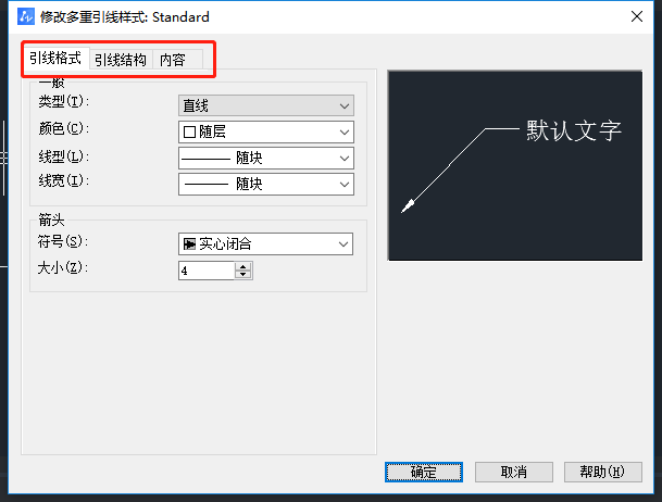 大神教你如何使用CAD的多重引线