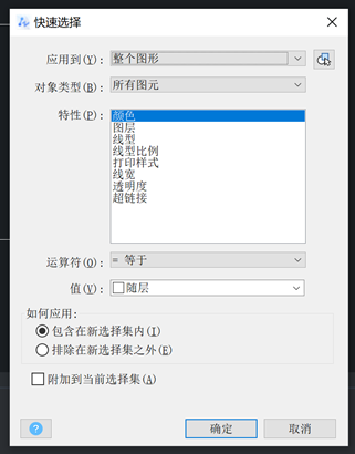 大神教你如何使用CAD选择对象的技巧