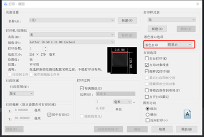 大神教你CAD多段线和文字或者打印时显示空心？