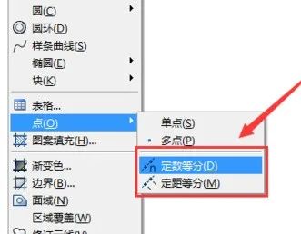 CAD定数定距等分快捷键使用技巧